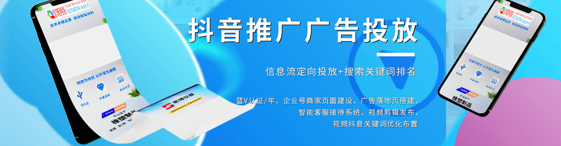 维西sem优化师